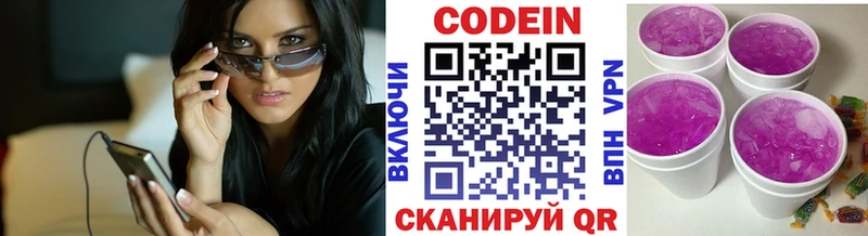 ОМГ ОМГ ссылки  Пудож  Кодеин Purple Drank 