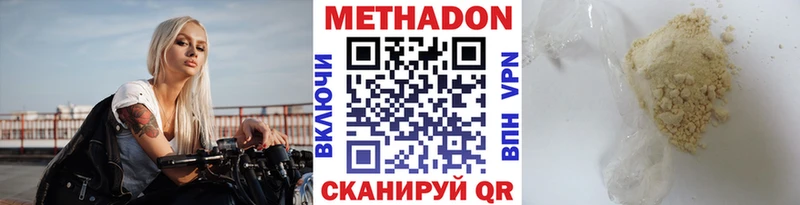 сколько стоит  Пудож  МЕТАДОН methadone 
